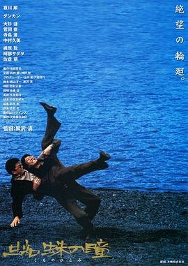 战神金刚传奇的保护神第2季在线观看