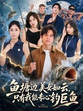 男神恋爱系统漫画免费95话