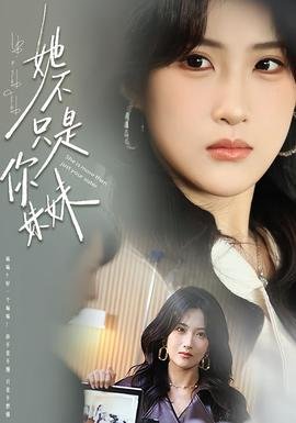电影《春妇传》剧情解析大全免费观看下载安装