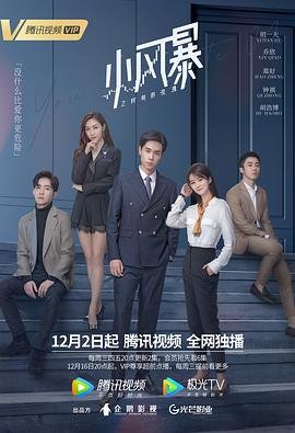 速度与激情第9部在线播放