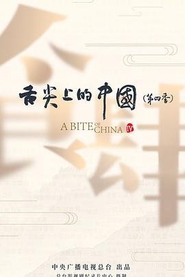 特搜9