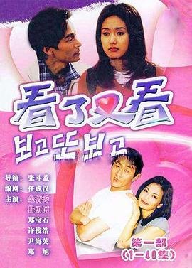 看了又看第一部
