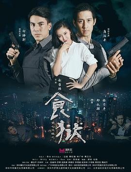 新世界电视剧全集播放完整版在线观看