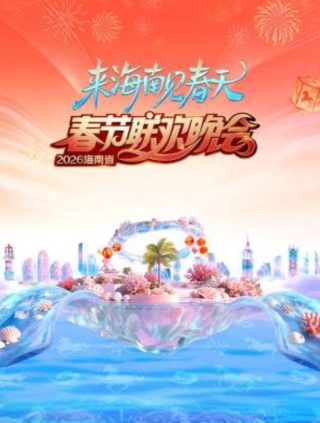谍战揭秘第二季在线观看高清