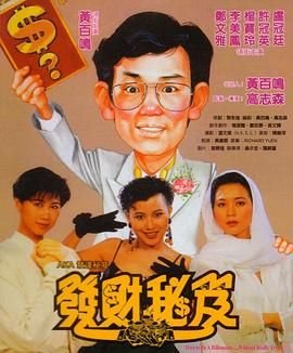 老子扶贫三年,这是大秦短剧
