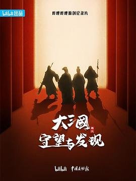 王子变青蛙台版下载