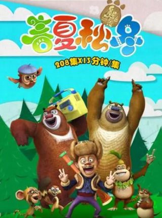 交换运气的电视剧
