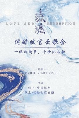 电影《神话2》主题曲叫什么名字来着