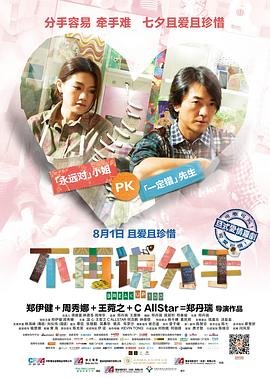 《提防老千》电影免费观看国语版全集高清下载