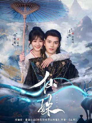 孙禾颐《正义回廊》片段时间
