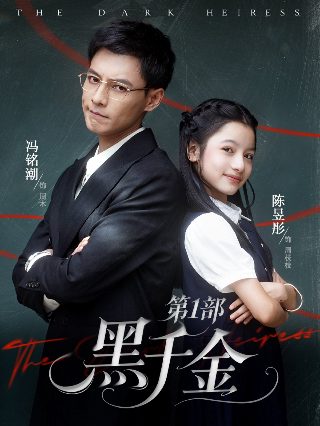 电影《爱你恨你更想你》的简介是什么