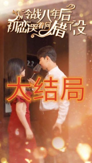 杀出个黎明3魔界妖姬迅雷下载