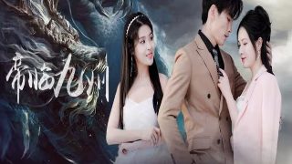 《安家》片尾曲叫什么名字来着
