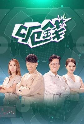 电视剧《寻路》在线观看免费高清版