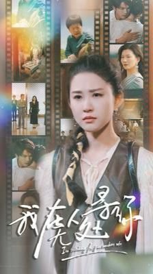 我们不能是朋友第7集免费观看
