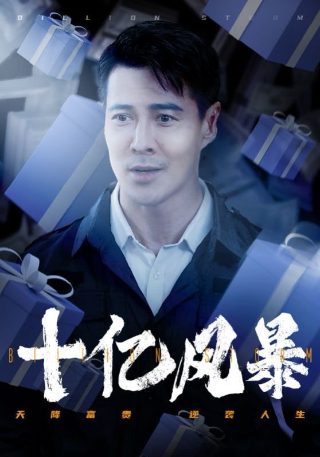 边缘日记中文字幕 百度网盘