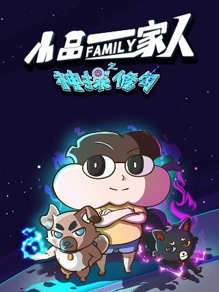 诡八楼精彩片段没相俩解说