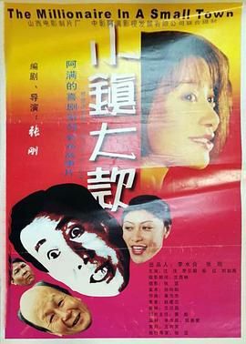 我的老婆是明星电视剧免费观看全集