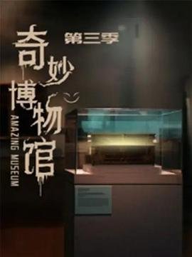 大宋少年志2第16集免费观看