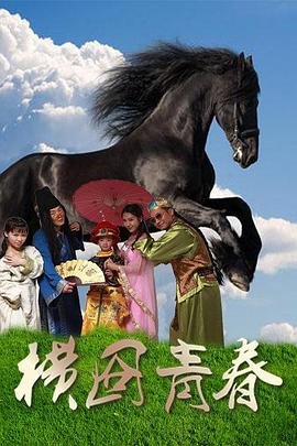 庆余年第二季70集剧情介绍大结局是什么
