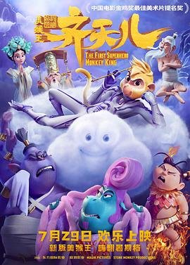 胜者为王4国语版30集在线观看免费