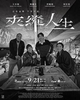 深夜噪音免费观看全集下拉式