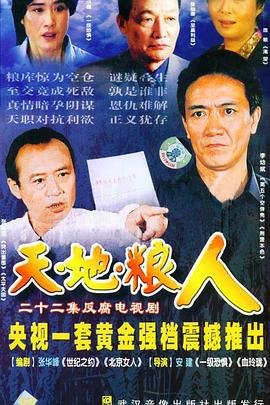 猎金行动剧情分集介绍大结局