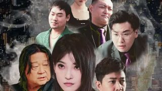 《欺骗》在线观看国语版电影免费播放