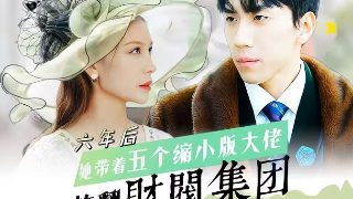 少年骇客第10季全集免费观看高清