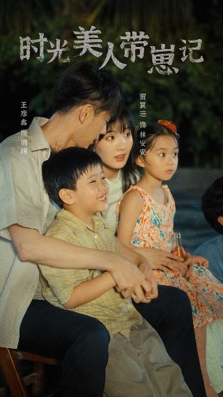 巡回检察组 第二部剧情介绍大结局是什么意思