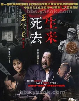 电影 天黑请闭眼