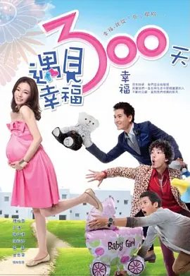 豚鼠系列电影 下载