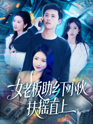 人生逆转韩剧下载