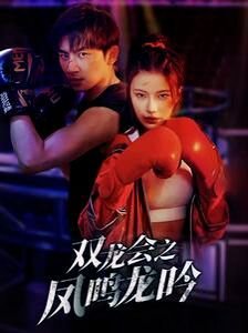 《非凡医者2》在线观看免费高清