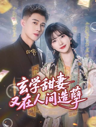 法证先锋4网盘下载