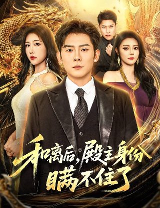 《正义必胜》节目单免费观看