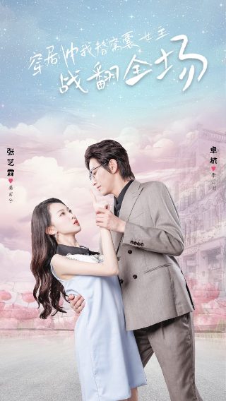 众神眷顾的男人全集下载百度云