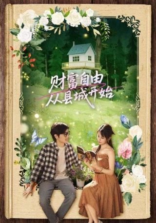 《大鱼》美国电影免费