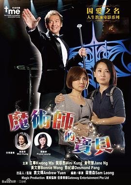 台版电影《献身》演员表名单介绍