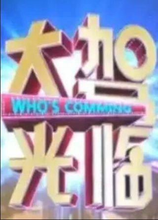 莲花楼电视剧完整版下载免费观看