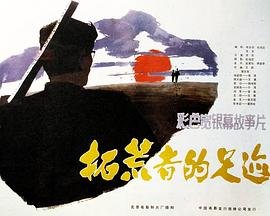 狩猎美国在线观看完整版高清