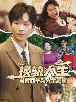 你好检察官第十一集免费观看高清