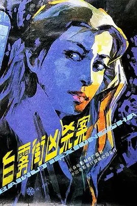 一念永恒动漫第二季免费观全集免费75