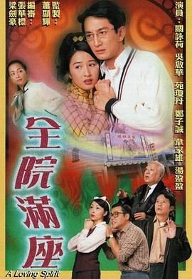 三枪拍案惊奇百科