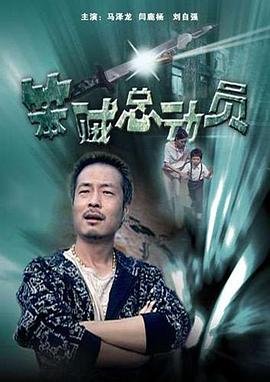 《憨豆先生》电影在线观看国语