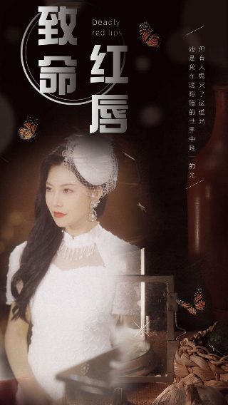 《林深见鹿》演员表名单大全