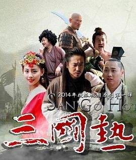 隋唐演义豆瓣2016