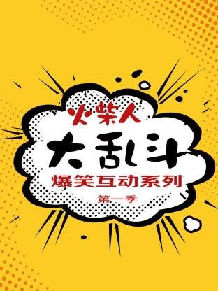 绝地求生微博搞笑