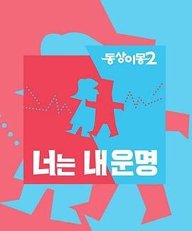 张震讲故事电视剧免费观看全集高清