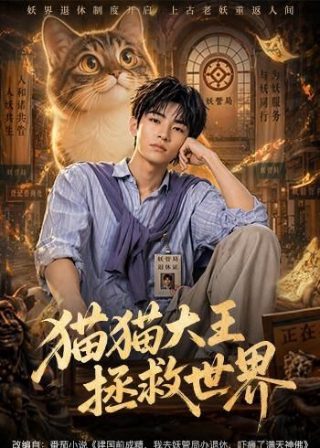 《待嫁老爸》剧情解析视频播放全集